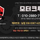 모터크루 자체제작 !! 고급 가죽 으로 만든 키홀더 !! 스마트키 홀더 !! 단체 가능 !! 이미지