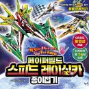 스피드 카 이미지