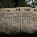 수몰이주기념관 Daum카페
