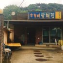 울산할매식당 네이버블로그