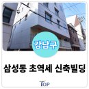 삼성동탑부동산중개 이미지