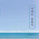진주인삼