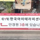 수원 한국아이테라피센터에서 이색데이트로 시기능훈련 체험해보기👀