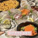 일산 맛집 스키다시 푸짐한 횟집 울돌목 내돈내산 후기
