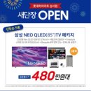 롯데하이마트 성서점 이미지