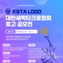대한세팍타크로협회