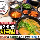 일등가마솥 돼지국밥