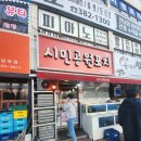 시민공원포차 네이버블로그