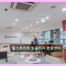 분당-334 | 분당 서현역 영어회화 월스트리트 잉글리시 분당센터 상담이 무척 꼼꼼해요
