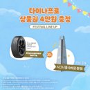 한국타이어 법원점 이미지