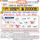 대리운전원 영업용운전자보험(₩21.000) 이미지