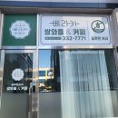 카페베라카 이미지