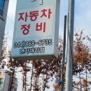 넥센타이어 연기대리점 총판 | 세종 넥센타이어 연기대리점 아반떼재생