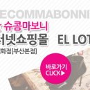 슈콤마보니서면 이미지