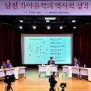 전라역사문화연구소 이미지