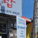 진국밥 | 전주 한옥마을 맛집 추천 보리밥 나오는 물갈비해장국집 진할머니 갈비국밥 후기
