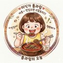 산성회집 | [성남맛집] 남한산성 입구 '동해횟집' _ 제철 도미 솔직한 내돈내산 후기