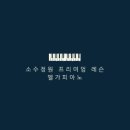 피아노정원 - 구미시 봉곡로24길 33-13 | 피아노정원