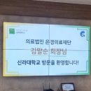 의료법인 은경의료재단 이미지