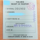 2024년도 4분기 일본 워킹홀리데이 합격!+대행사 후기