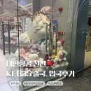 Seven International | 선전여행 KE835 인천→선전(심천) 후기｜1월 1일 공항 혼잡 + 중국 입국신고서 작성방법