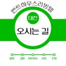 팬트하우스리빙텔