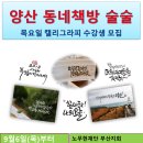 캘리그라피(초급반) 이미지