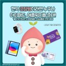 군 장병 &#34;디지털 마음건강 서비스&#34; 제공 이벤트 이미지