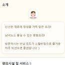 소월반점 이미지
