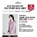 뉴코아동수원EnC