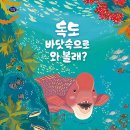 바닷속으로