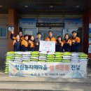 청림동행정복지센터 경북도민일보