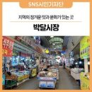 경기도 안양시 박달시장