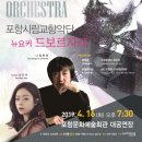 제166회 정기연주회 CBN뉴스