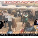 [부산탱고 동호회]11월 5일(토) No.602 부산탱고 Milonga La Vida [DJ:잽이] 이미지