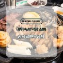 돌곶이역 2번출구 | 돌곶이역맛집 장석골 한우곱창 키위숙성 막창 후기