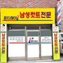 컷트맨 - 영등포구 | 컷트맨