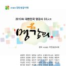 대한민국 명강사 33인의 명강의 릴레이 무료강의 일정안내 이미지