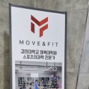 주.무브앤핏 네이버블로그