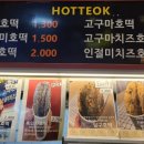 달구호떡 이미지