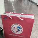 남동구보건소 | 인천 남동구보건소 임신초기검사 무료 / 임산부등록 / 임신축하선물 수령 후기