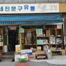 세진문구