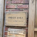 영자씨의부엌사랑나무돈까스 이미지