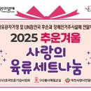 태승그린푸드