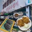 향기가게 | 메밀국수향기 | 창원 돈까스 맛집 창원 메밀국수 솔직후기