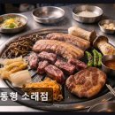 164-2-000022 | 육통형 소래점 참숯 향 가득한 이베리코 맛