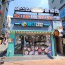 병영분식 이미지