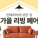 아시아리빙 이미지