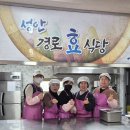 성안경로식당 울산신문