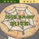 마녀주방안양역점(엔터식스) 이미지